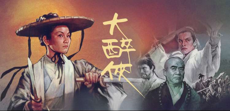 九七电影网手机版首页横幅占位图，像素风格屏幕边框
